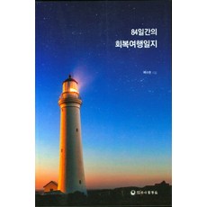 3일간의행복