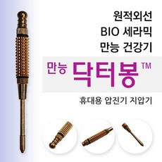 온열감압기