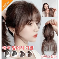 여성 자연스러운 3D 가발 헤어피스
