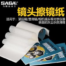 SAGA 사가망원경 싱글 카메라 현미경 렌즈 청소 실험실 안경 닦기 전문, 01 한 권