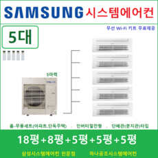 김포시스템에어컨