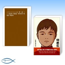 당신의이름을지어다가며칠은먹었다