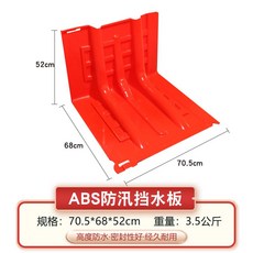 L형 플라스틱 차수판 차수막 차수벽 물막이벽 물막이 홍수방지 지하주차장