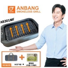 안방그릴 AB301MF 풀세트 (그릴팬+볶음팬) 연기잡는 안방그릴 연기먹는 전기그릴 (사은품 : 보관가방 1회용 불판닦이용 수세미), 안방그릴 + 보관가방 + 1회용 수세미