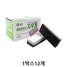 라U_문교 화이트보드 지우개 1박스12개 _RMF1568kG ▦, 무옵션<^D#>