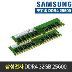 삼성전자 DDR4 32G PC4-25600 메모리 램32기가 RAM 데스크탑 램, 32GB