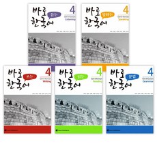 바로한국어문법5