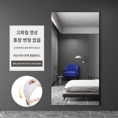 대형 거울 아치형 벽걸이 이동식 전신 스탠드 강화유리 와이드 타원형 비정형, 아니요, 약5.1kg아크릴직각60x180cmHD, 1개