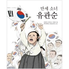 유관순책