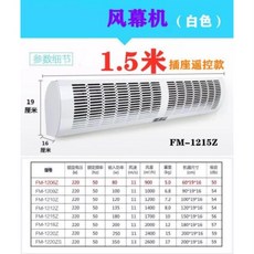 세기산업용에어커튼