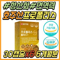 네이쳐스패밀리프로폴리스