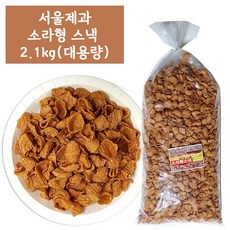 서울제과 소라형스낵 소라과자 2.1kg, 1봉