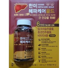 한미헤파케어골드