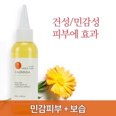 카렌듈라추출물