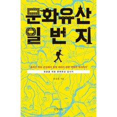 패러일번지