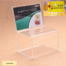 투명아크릴건의함