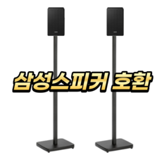 스피커스탠드 리어 스피커 거치대 북쉘프 받침대 1조 2개입