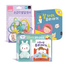 (블루래빗) 손감각 발달토이 + 뮤직 수면등 잘자라 우리아기 (전3종)
