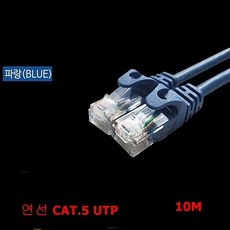 지마고연선 CAT 5E UTP 다이렉트 랜케이블 블루 10M 인터넷연결선 인터넷랜선 렌케이블 랜케이블 렌선gmago, #, #