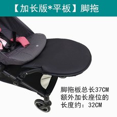 유모차발연장 지지대 범퍼 받침 조절 유모차 트레이 푸시 페달, D. 약 32CM 연장할 수 있습니다., 1개