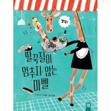 딸국질모자