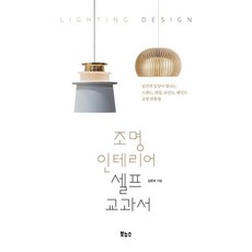 공간인테리어