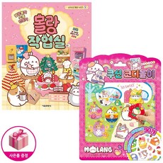 몰랑작업실