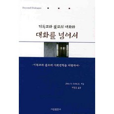 불교와합리주의