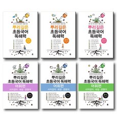 뿌리깊은초등국어2단계