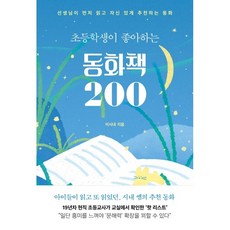 아키레일초등학생