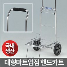 아카시아리빙 고급 핸드카트 401호 장바구니 구르마 구루마