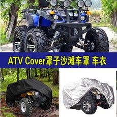 ATV 방수커버 오토방이 실외 방진커버 레인덮개, 145x85x98cm 블랙, 1개