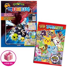 신비아파트고스트볼z카드