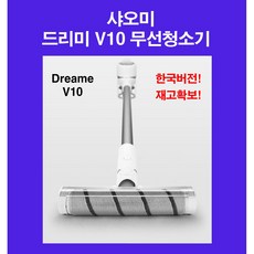 샤오미무선청소기v10