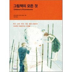 그림책네가만약