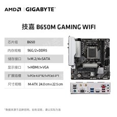 B650 마더보드 CPU 박스형 호스트 데스크탑 보드 U 세트를 갖춘 AMD Ryzen 5 7500F/7600X 프로세서, 기억이 없다, 다른, GIGABYTEB650M게이밍WIFI - 라이젠7600f