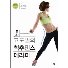고도일