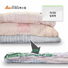 기타 아나 뉴그린 압축팩(특대형)3장_120*92cm/이불용, 1개입, 3개