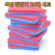 색카드뒤집기