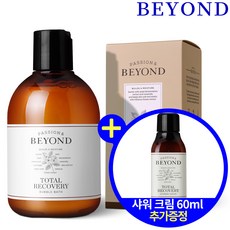 비욘드 토탈리커버리 버블 배쓰 (샤워크림 60ml 추가증정), 1개, 250ml