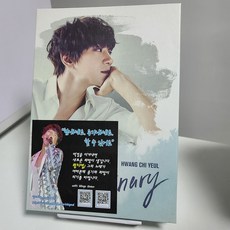 황치열 미니앨범 - Be Ordonary