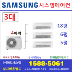 삼성시스템에어컨실내기