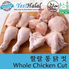 Yes!Global Halal Whole Chicken Cut 할랄 닭고기 통닭 컷 (KMF Certified 할랄인증 1050g), 1개, 1Kg