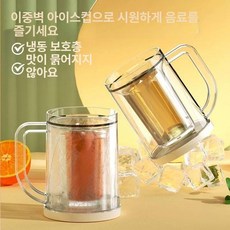 얼음 맥주잔 냉동 하이볼 다용도 유리컵 쿨링젤 개세트, 1개