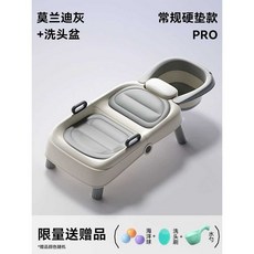 머리감기의자 씻기용 접이식 샴푸 침대, 1개, 모란디 그레이 PU + 샴푸대야