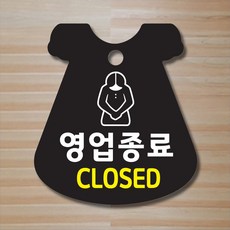 옷가게간판