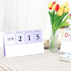 디데이달력성장카드