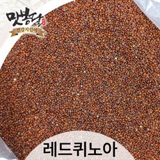 23년산 맛봉달 레드퀴노아 감성먹거리 페루산 최상급 잡곡 곡물, 1개, 1kg