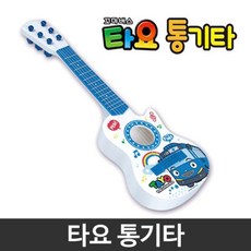 청춘템 타요 통기타 유아 악기놀이 완구 장난감 음악연주 타요기타 타요악기 기타장난감 캐릭터악기 +_+청춘, 청춘♧본상품You♧