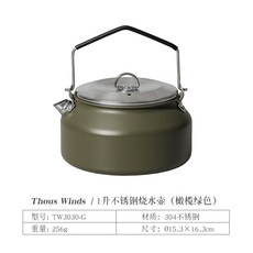 thouswinds주전자